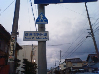 2011_suzushi_3.JPG