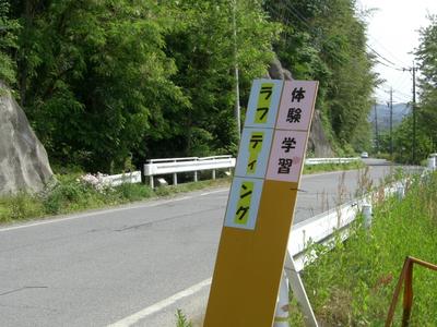 天竜川でラフティング_長野県飯田市5