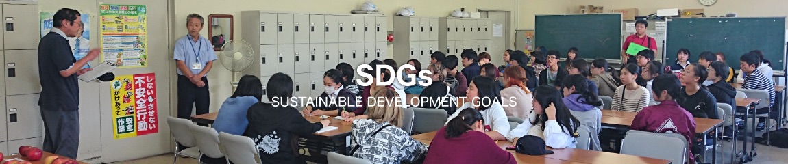 SDGs