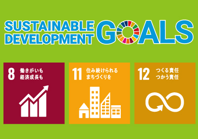 SDGs「地域農業が抱える課題の解決に取り組む活動に学ぶ」 イメージ01