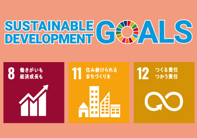 SDGs「地域の伝統芸能を知り課題について考える」 イメージ01