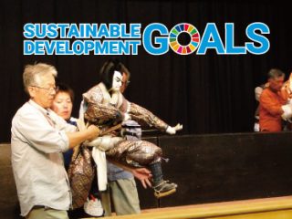 旅行　SDGS