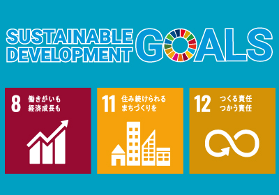 SDGs「地域資源を活用した新しい観光スタイルの考察」 イメージ01